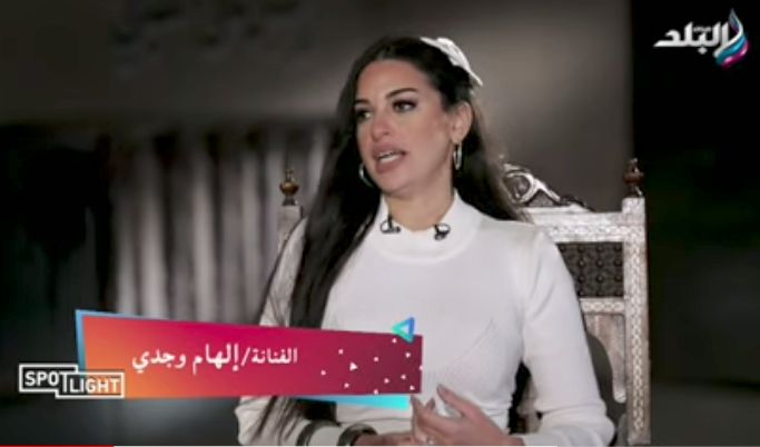 الفنانة إلهام وجدي