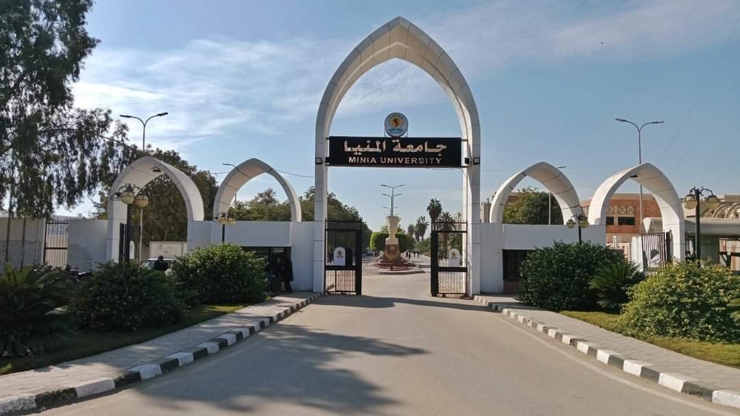 جامعة المنيا 