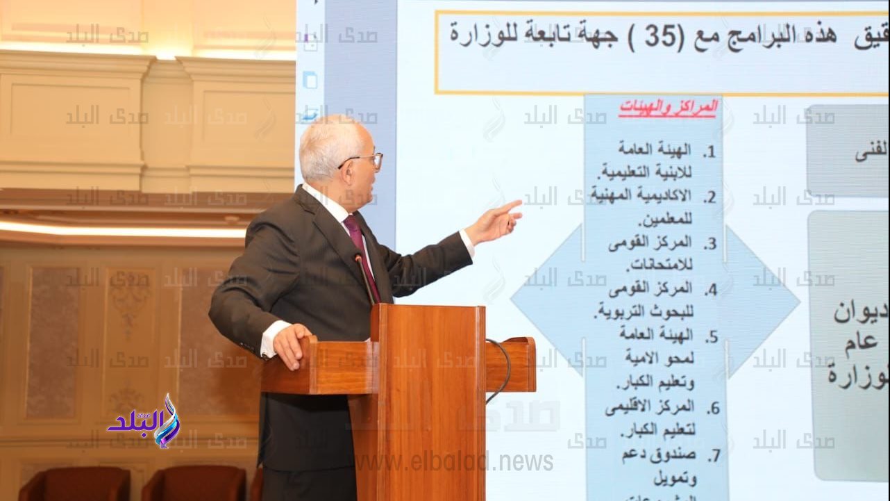 وزير التربية والتعليم