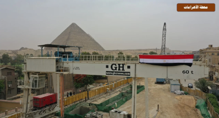 محطة المترو   الخط الرابع