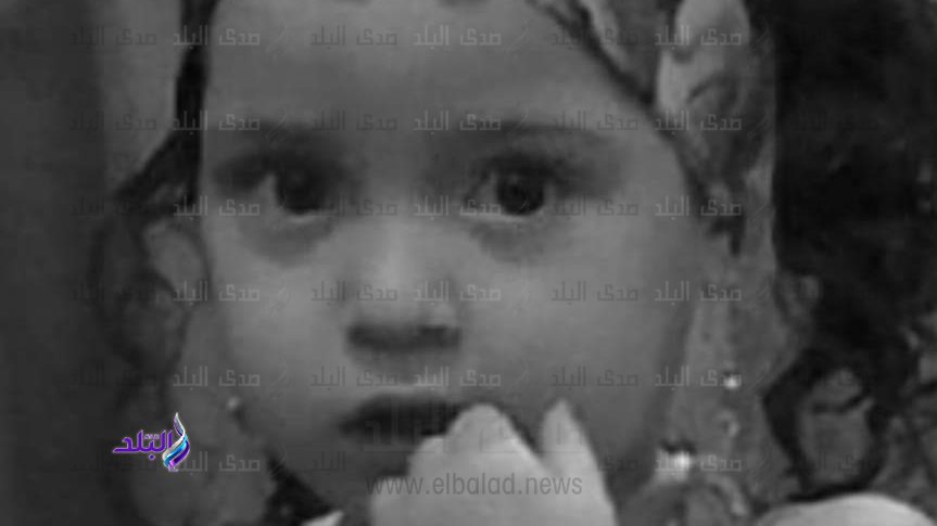 الطفلة المتوفاة