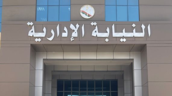 النيابة الإدارية في أسبوع: تحول رقمي في وزارة الطيران