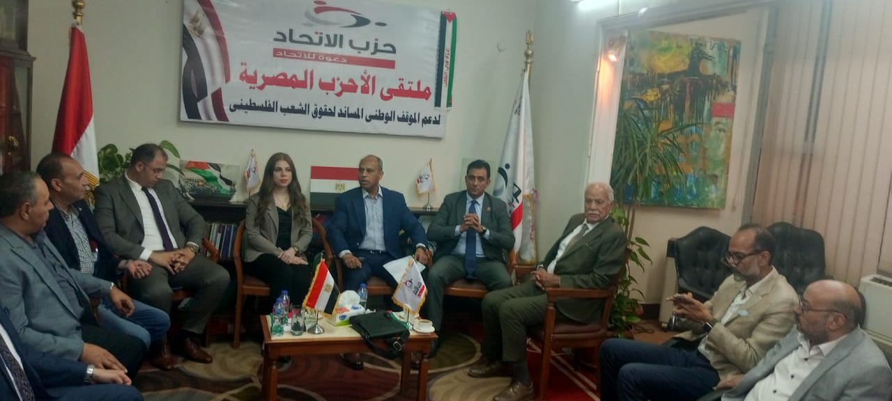 ملتقى الأحزاب المصرية