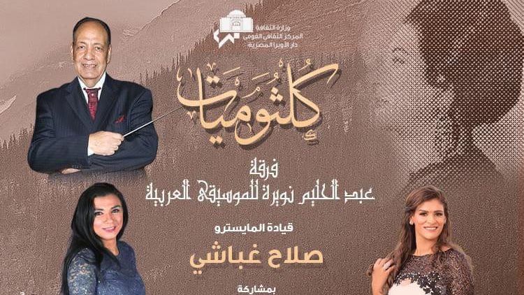 بوستر الحفل