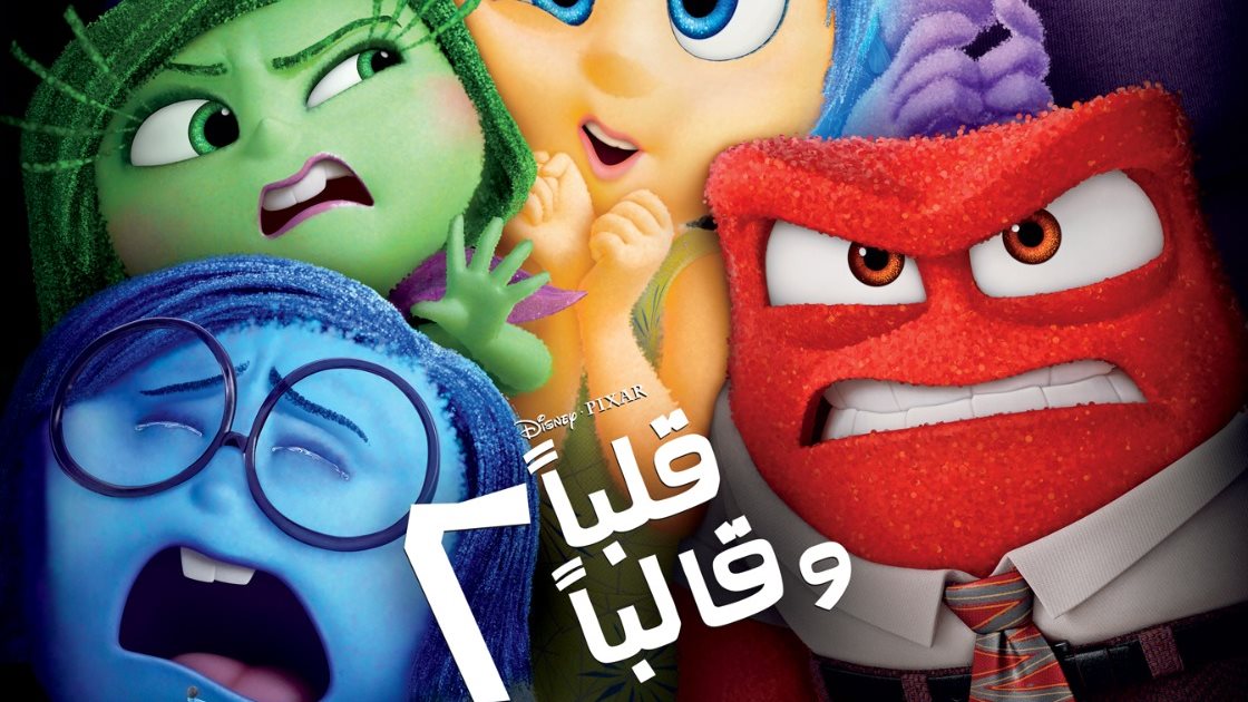 فيلم  قلباً وقالباً 