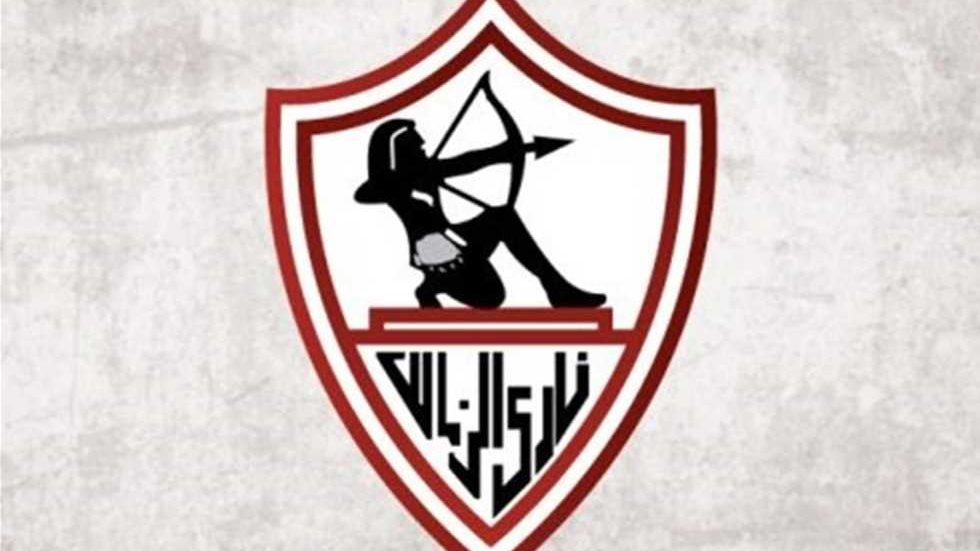 نادي الزمالك 