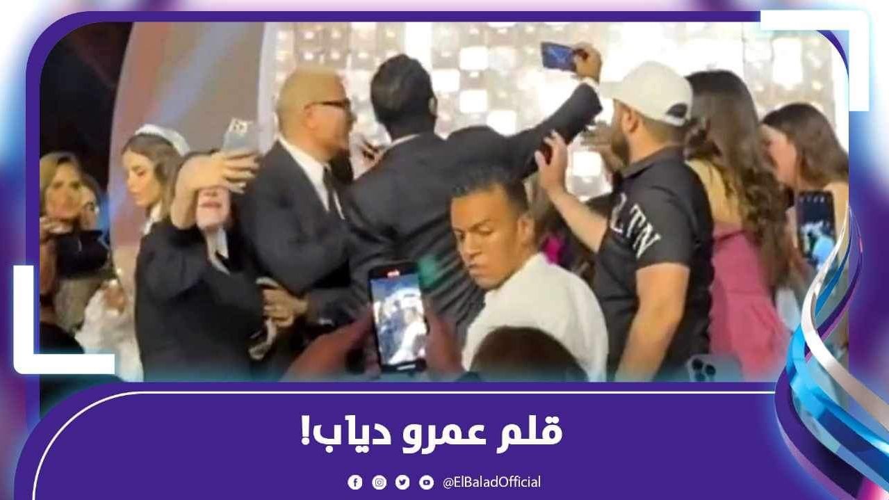 عمرو دياب والشاب المصفوع 