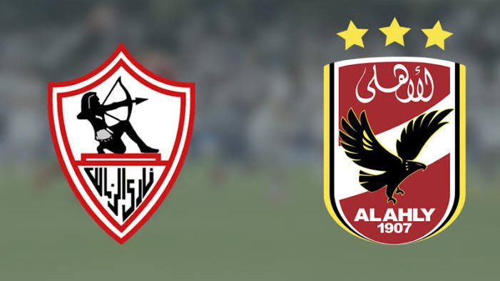 الاهلي والزمالك 