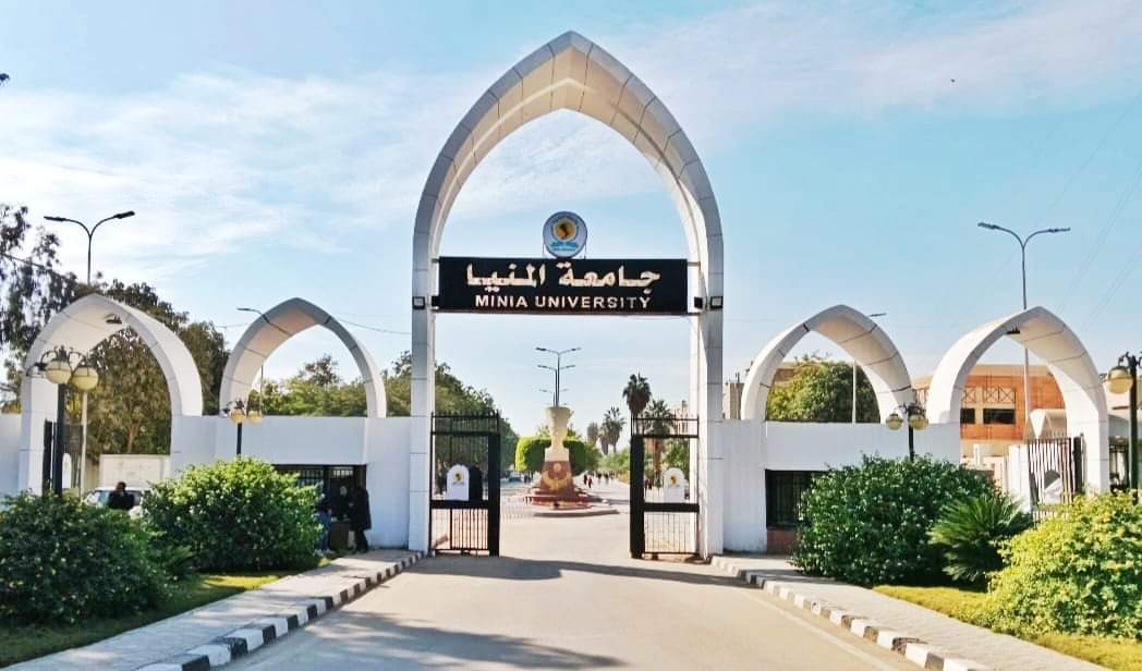 جامعة المنيا 