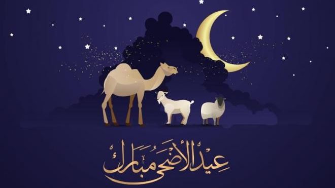 عيد الأضحى 2024