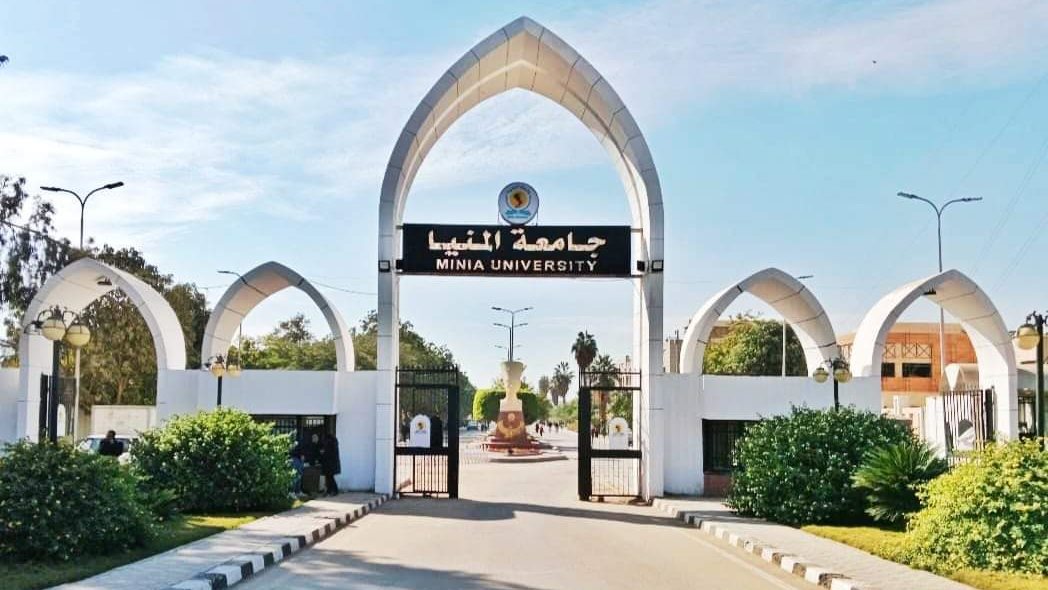 جامعة المنيا 