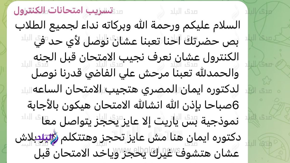 جروبات الغش على تليجرام