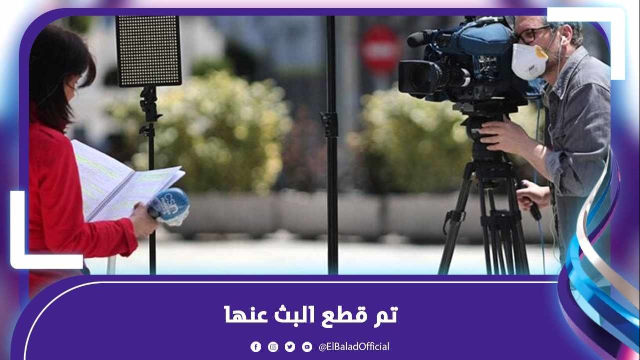 قطع البث عن المذيعة