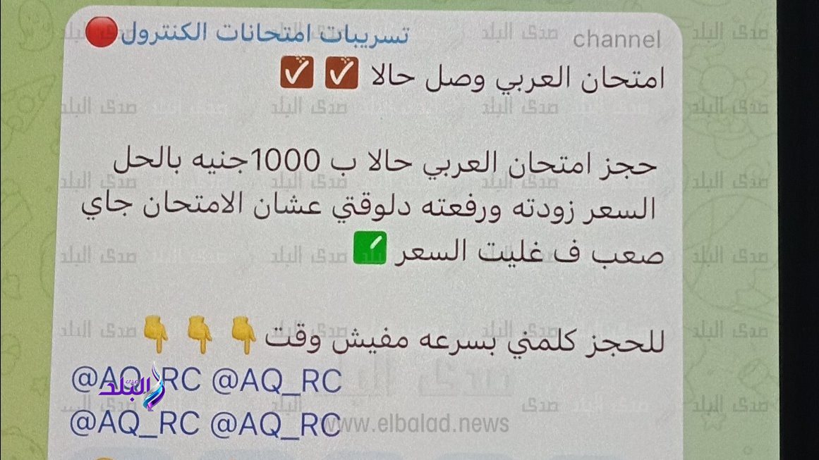 جروبات الغش على تليجرام