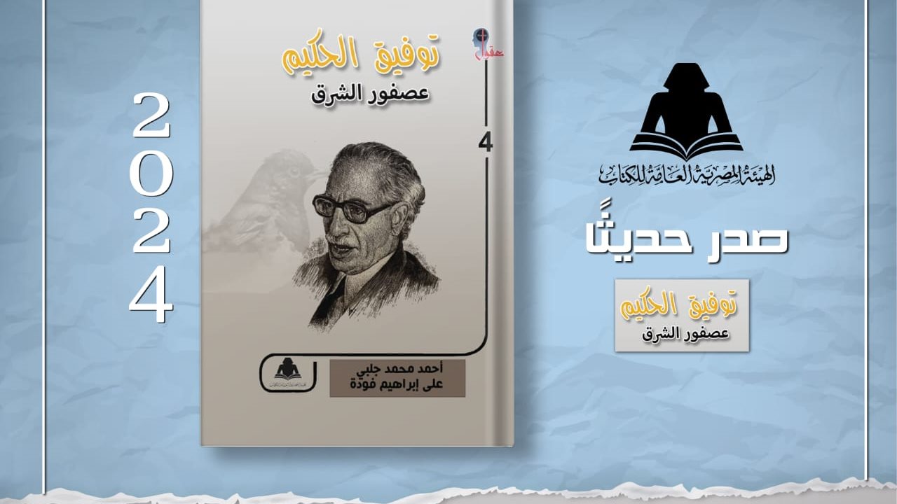 غلاف الكتاب