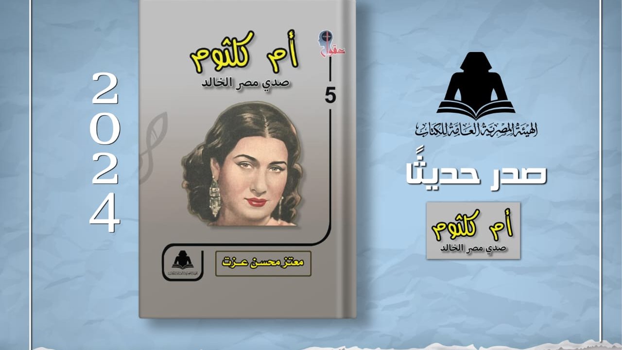 غلاف الكتاب