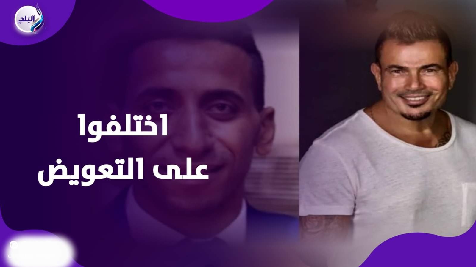 عمرو دياب