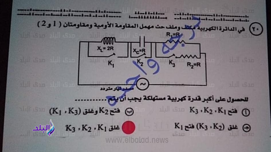 امتحان الفيزياء 2024