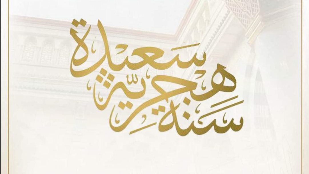 تهنئة الحوار الوطني 