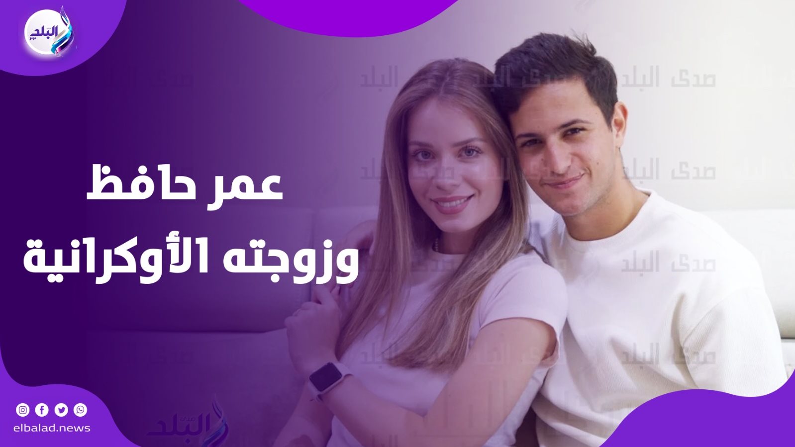 عمر حافظ