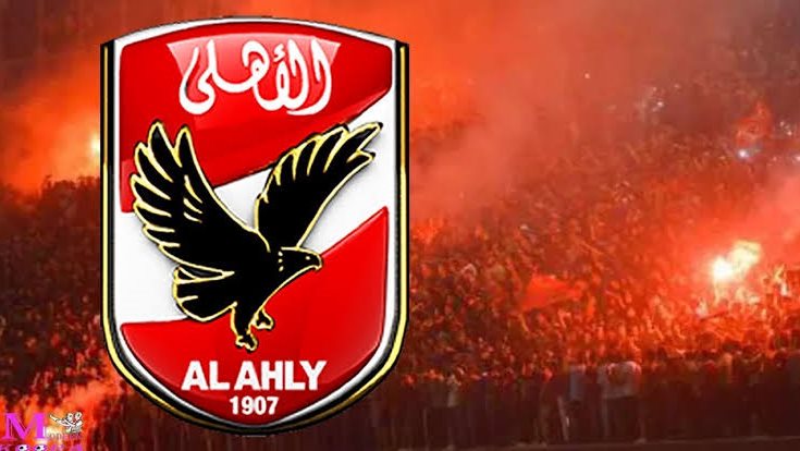 الاهلى 