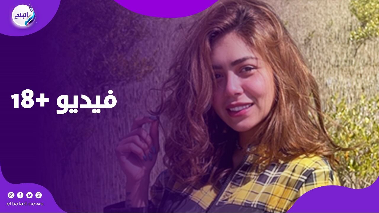 مشاهده فيديو هدير عبد الرازق