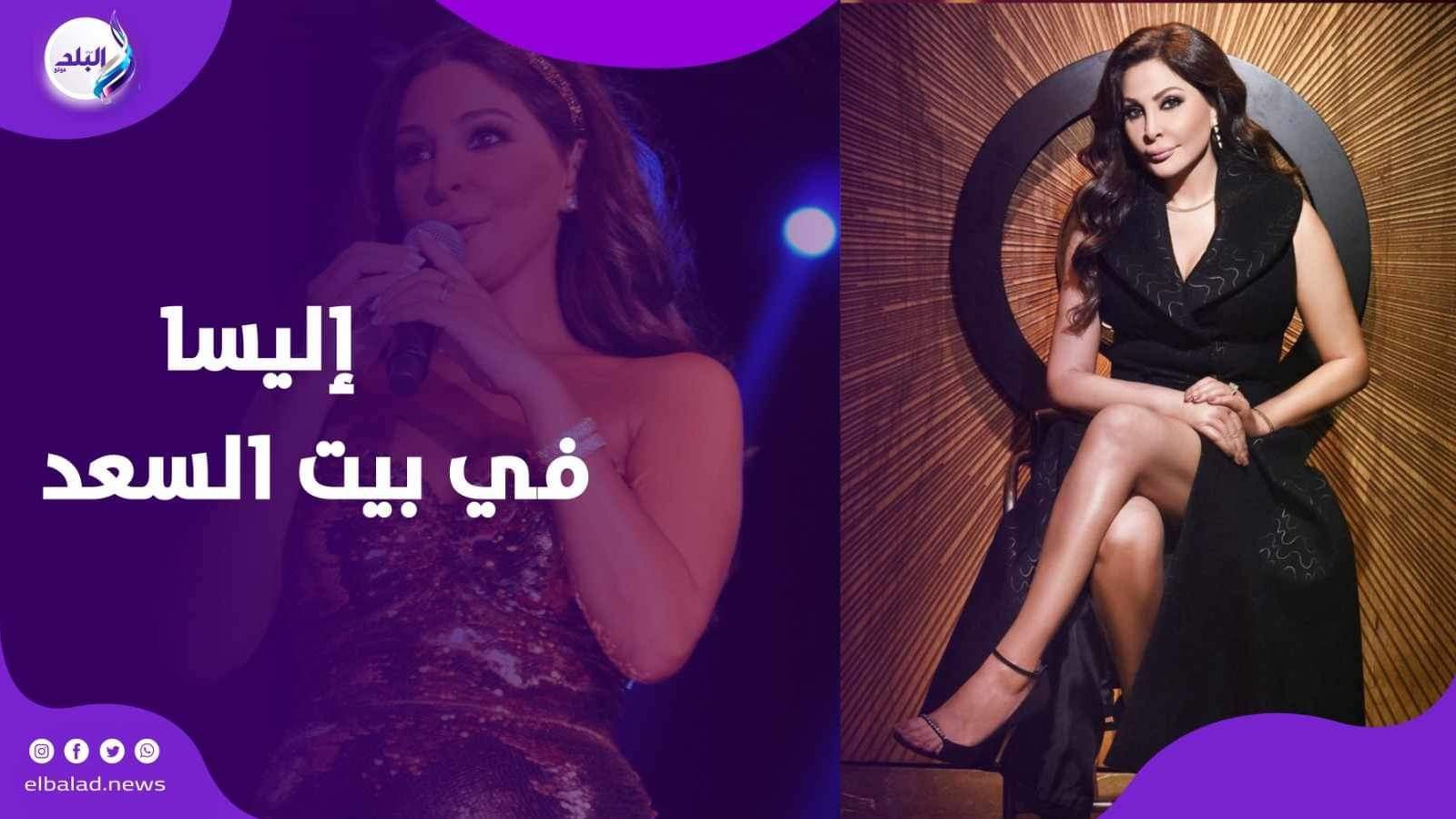 اليسا