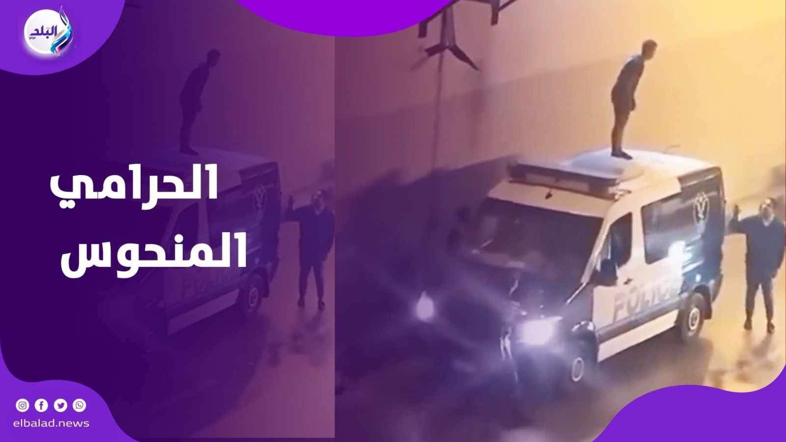 الحرامي المنحوس