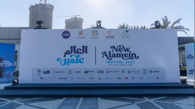 مهرجان العلمين 