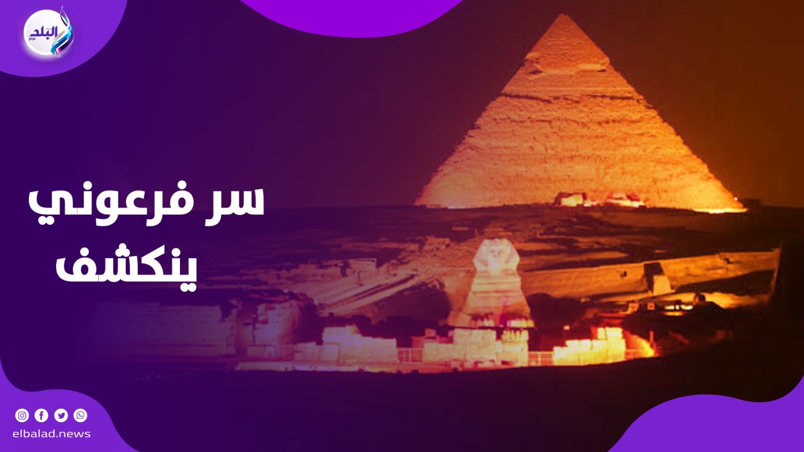 نقوش مصرية قديمة
