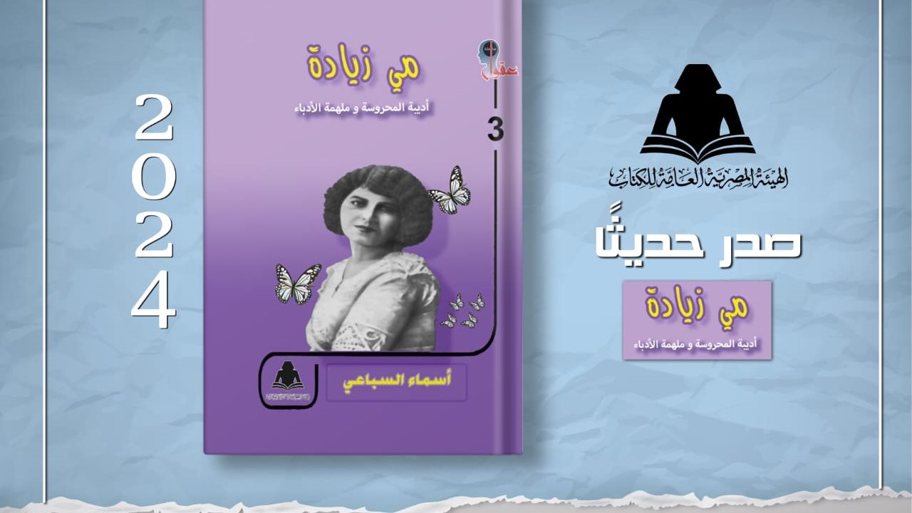 غلاف الكتاب