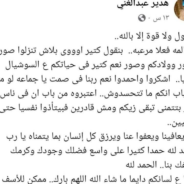 ردود أفعال السوشيال ميديا