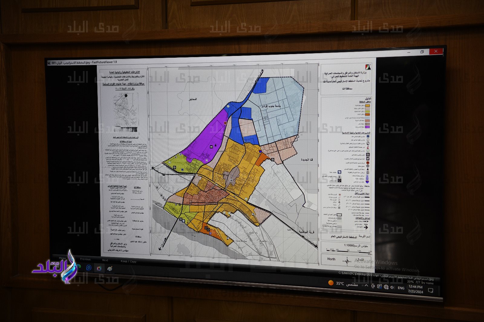 اجتماع مخطط مدينة قنا (1)