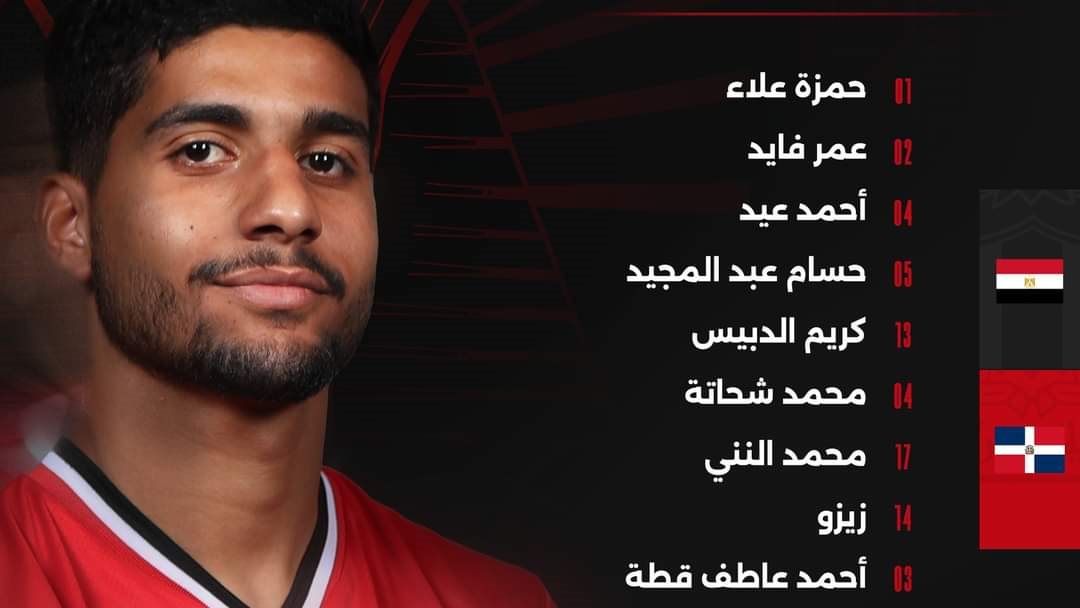 منتخب مصر الأوليمبي