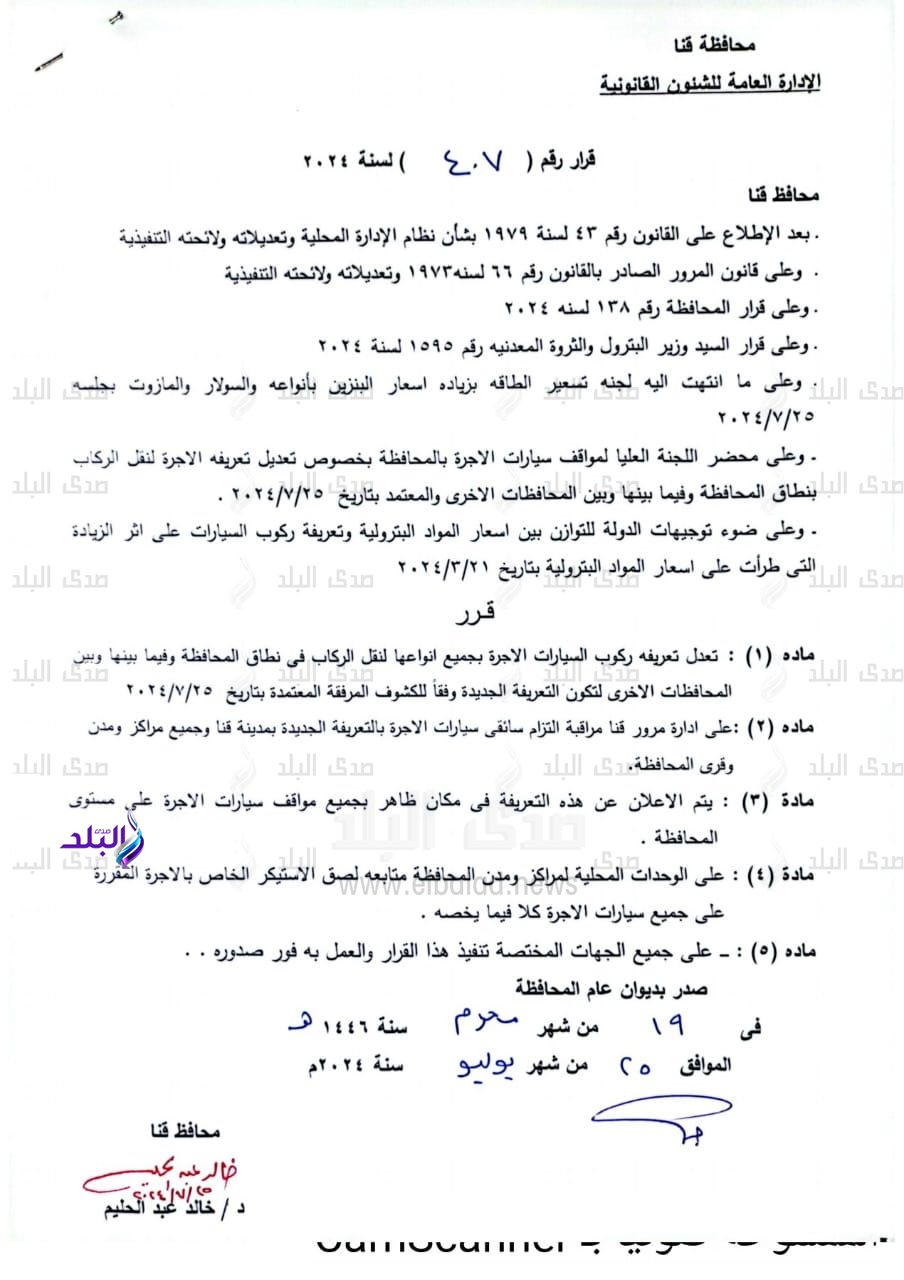 مواقف قنا (1)