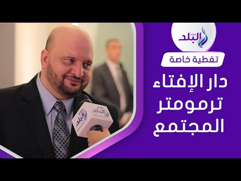 مؤتمر الإفتاء العالمي التاسع للإفتاء