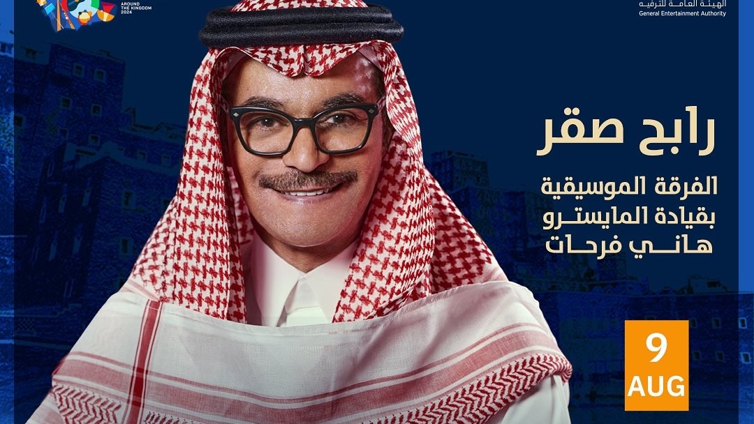 رابح صقر