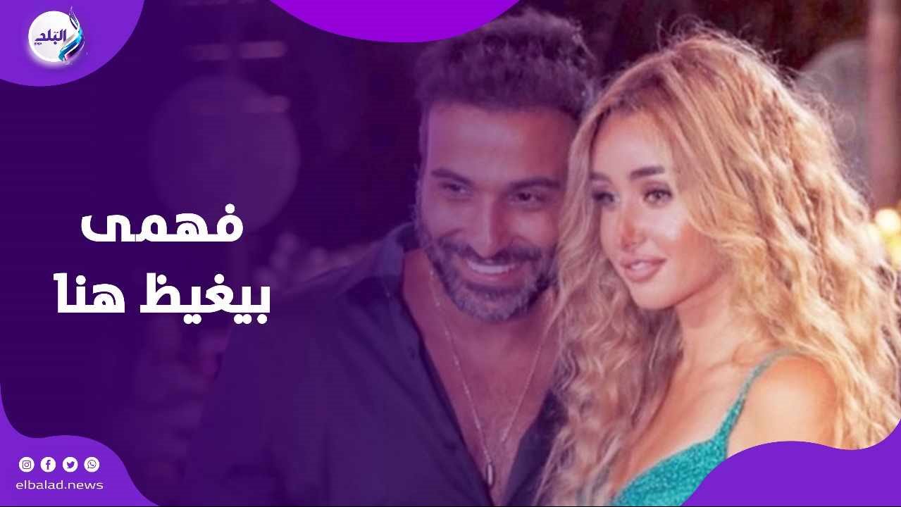 الفنان احمد فهمي والفنانة هنا الزاهد 