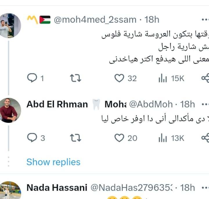 تفاعل جمهور السوشيال ميديا