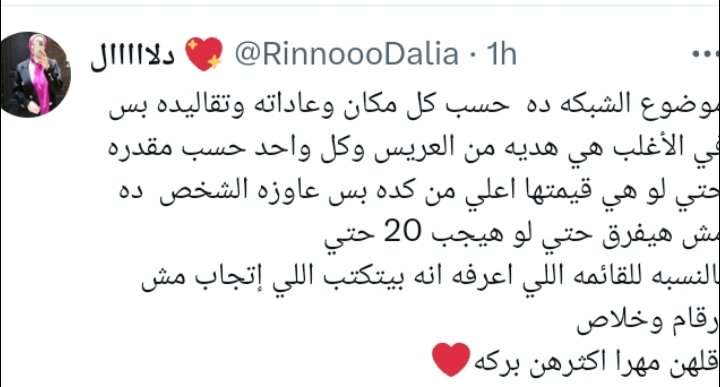 تفاعل رواد السوشيال ميديا