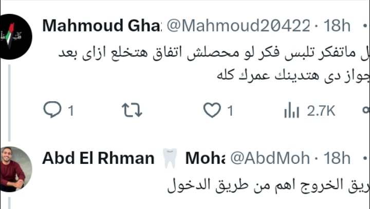 نصائح المتابعين