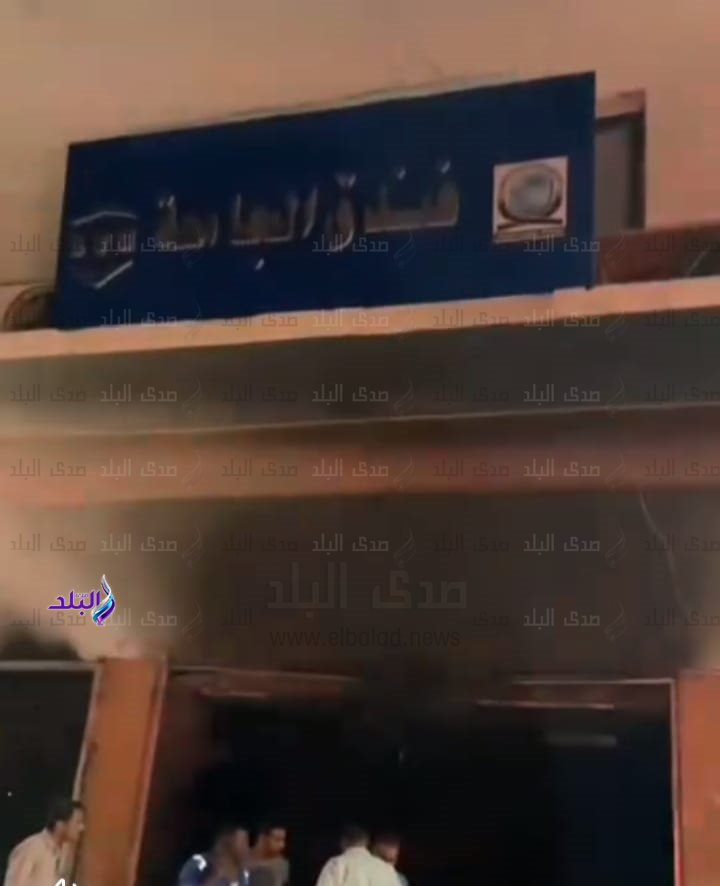 حريق فندق جامعة جنوب الوادى