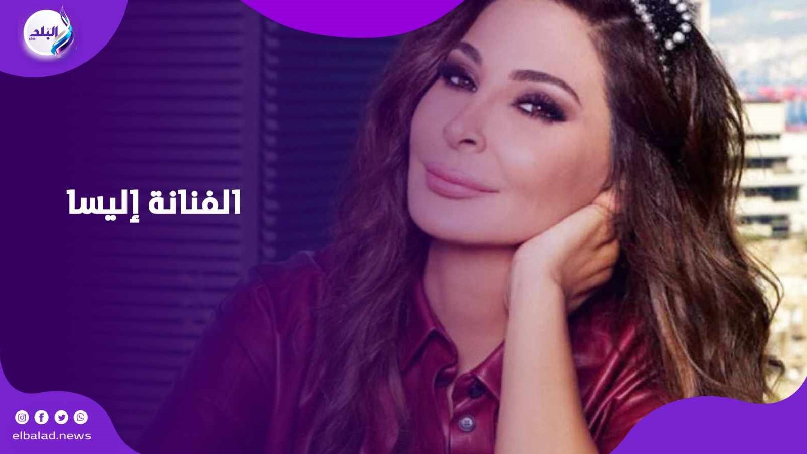 إليسا