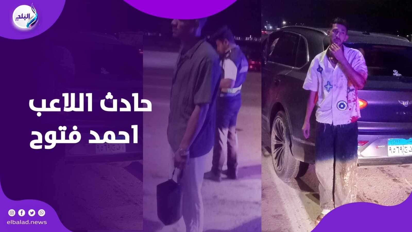 حادث احمد فتوح