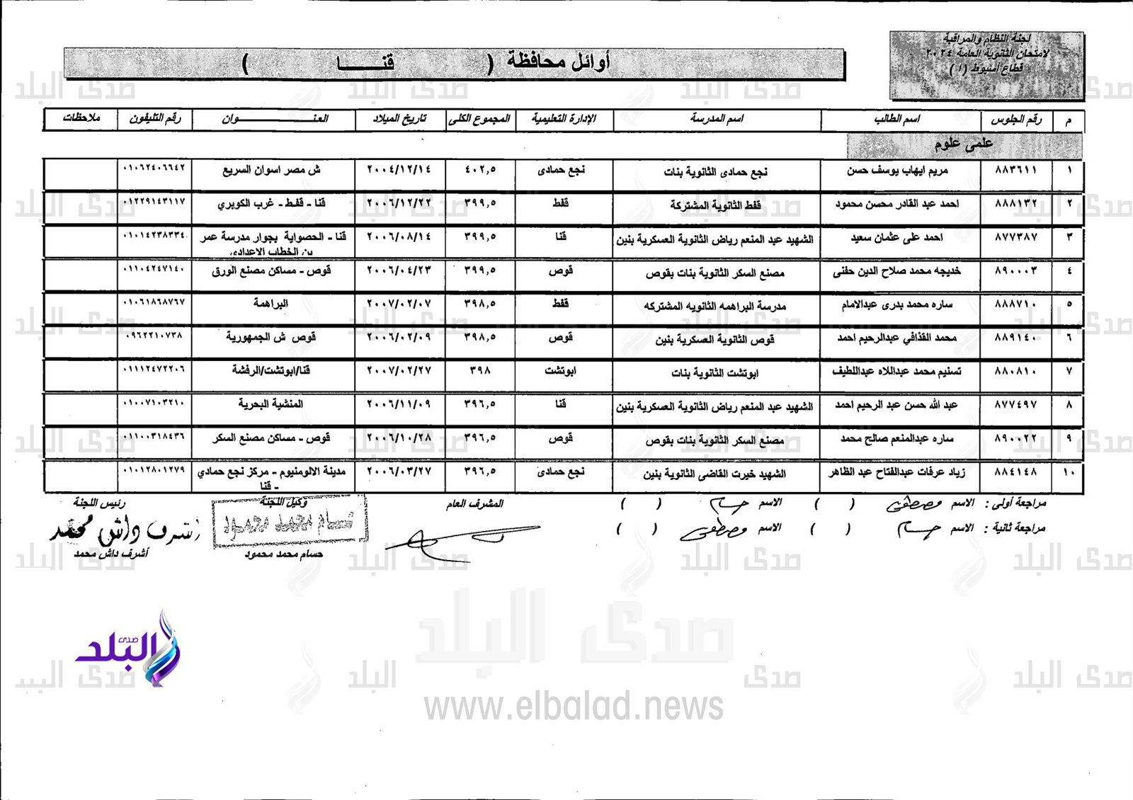 IMG_٢٠٢٤٠٨١٣_٠٢٤٨٣٠