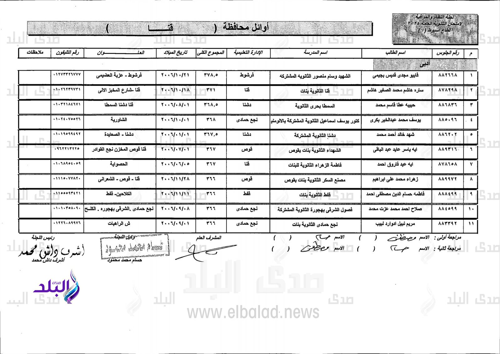 IMG_٢٠٢٤٠٨١٣_٠٢٤٧١٢