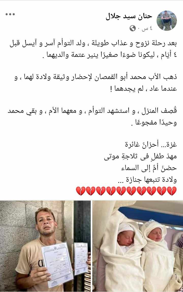 تفاعل نشطاء السوشيال ميديا