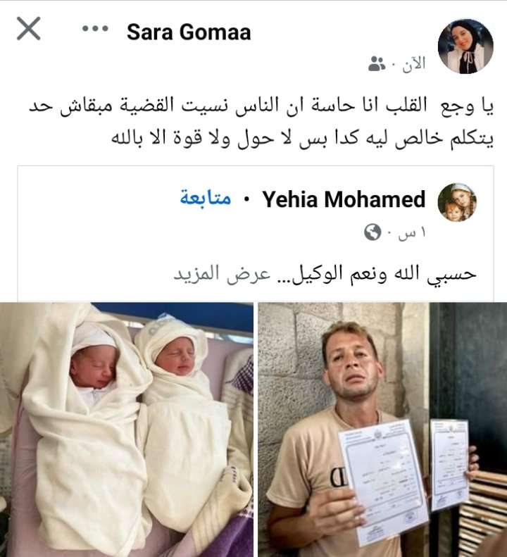 تفاعل جمهور السوشيال ميديا