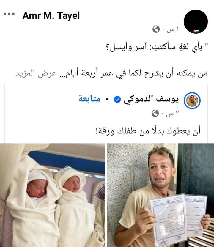تفاعل رواد السوشيال ميديا