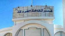 قصر ثقافة الغردقة